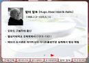 근대의 5대 건축가 6페이지