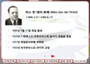 근대의 5대 건축가 7페이지