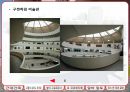 근대의 5대 건축가 12페이지