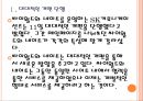 [싸이월드네이트] 싸이월드와 네이트의 경영전략 비교분석.PPT자료 4페이지