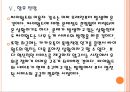 [싸이월드네이트] 싸이월드와 네이트의 경영전략 비교분석.PPT자료 18페이지