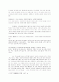 19세기 조선 후기 사회와 천도교 경전의 이해 [동경대전과 용담유사를 중심으로]  4페이지