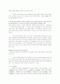 19세기 조선 후기 사회와 천도교 경전의 이해 [동경대전과 용담유사를 중심으로]  5페이지