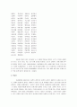 19세기 조선 후기 사회와 천도교 경전의 이해 [동경대전과 용담유사를 중심으로]  8페이지