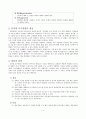 강의식 수업과 토론식 수업 4페이지