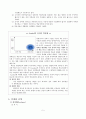 강의식 수업과 토론식 수업 5페이지