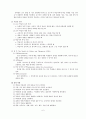 강의식 수업과 토론식 수업 6페이지