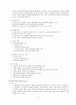 강의식 수업과 토론식 수업 8페이지