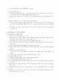 강의식 수업과 토론식 수업 11페이지