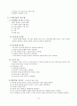 강의식 수업과 토론식 수업 19페이지