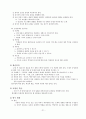강의식 수업과 토론식 수업 21페이지