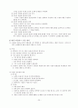 강의식 수업과 토론식 수업 25페이지