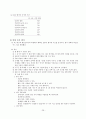 강의식 수업과 토론식 수업 26페이지