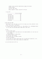 강의식 수업과 토론식 수업 27페이지