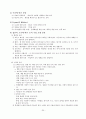 강의식 수업과 토론식 수업 30페이지