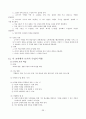 강의식 수업과 토론식 수업 39페이지