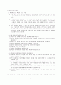 강의식 수업과 토론식 수업 41페이지