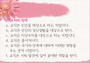 교사론 4페이지