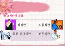교사론 5페이지