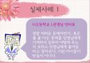 교사론 20페이지