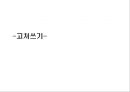 고쳐쓰기  1페이지