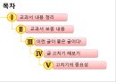 고쳐쓰기  2페이지
