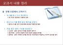 고쳐쓰기  5페이지