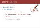 고쳐쓰기  7페이지