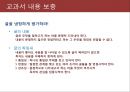 고쳐쓰기  14페이지