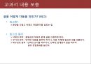 고쳐쓰기  15페이지