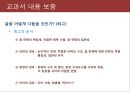 고쳐쓰기  17페이지