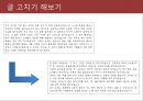 고쳐쓰기  26페이지