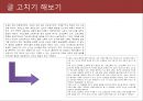 고쳐쓰기  27페이지