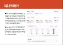 마법천자문 ― 대마왕의 부활을 막아라 [동화판타지 장르의 공식에 따른 작품 분석] 6페이지