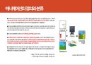 마법천자문 ― 대마왕의 부활을 막아라 [동화판타지 장르의 공식에 따른 작품 분석] 7페이지