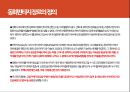 마법천자문 ― 대마왕의 부활을 막아라 [동화판타지 장르의 공식에 따른 작품 분석] 8페이지
