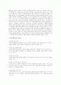 [보육과정] 레지오에밀리아 접근법과 보육과정 3페이지