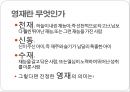 영재교육에 대하여 4페이지