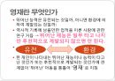 영재교육에 대하여 5페이지