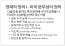 영재교육에 대하여 6페이지