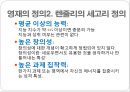 영재교육에 대하여 7페이지