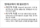 영재교육에 대하여 10페이지