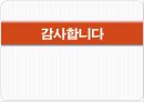 영재교육에 대하여 19페이지