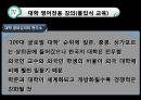 세계화와 교육 (영어교육 필요성) 18페이지