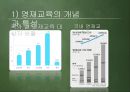 사교육과 공교육, 영재교육  25페이지