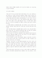 평생교육의 발전을 위한 과제  5페이지