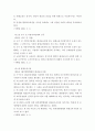 평생교육의 발전을 위한 과제  8페이지