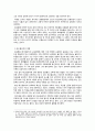 프뢰벨 교육사상과 접근법  4페이지