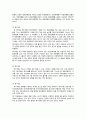 프뢰벨 교육사상과 접근법  9페이지