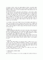 프뢰벨 교육사상과 접근법  11페이지